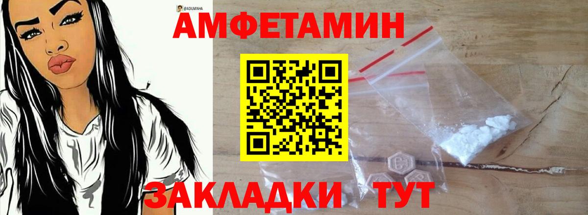 Amphetamine 98% Александров