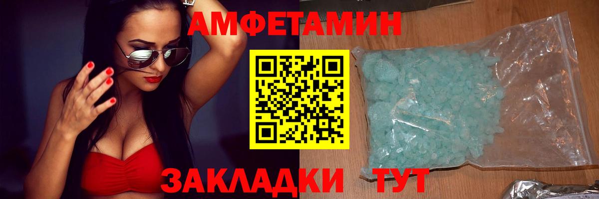 Александров  Amphetamine  Вход с VPN  Amphetamine VHQ 