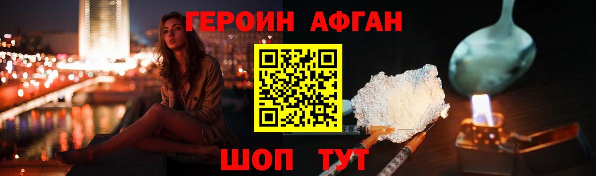 Александров  ГЕРОИН герыч  Героин  Вход с VPN 