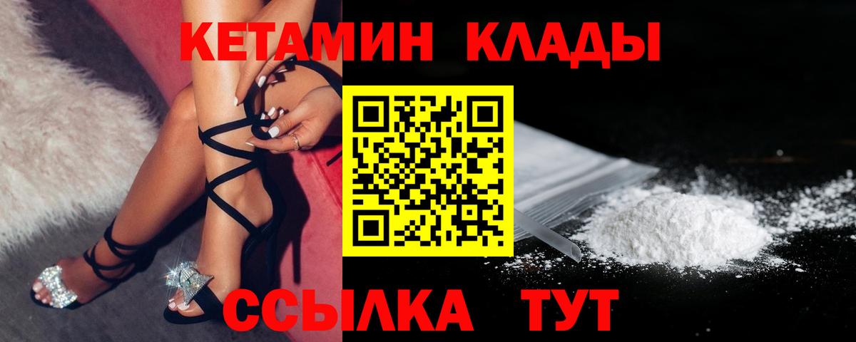 Александров  КЕТАМИН ketamine  Вход с VPN 