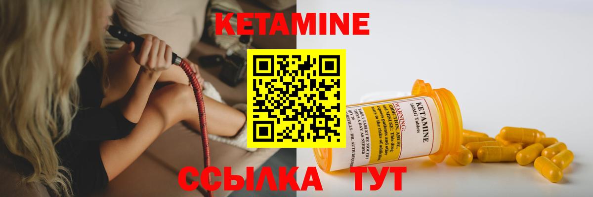 КЕТАМИН ketamine Александров