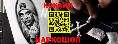 кокаин VHQ Сланцы