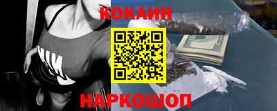 кокаин VHQ Сланцы