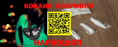 кокаин Славгород