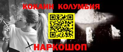 кокаин Славгород