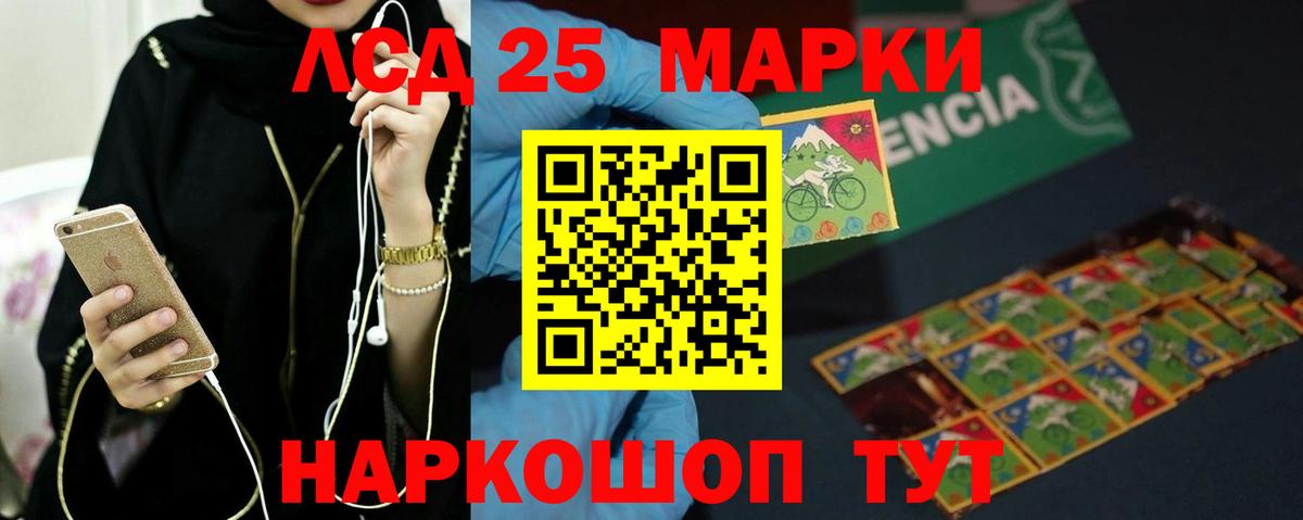 LSD-25 экстази кислота Александров