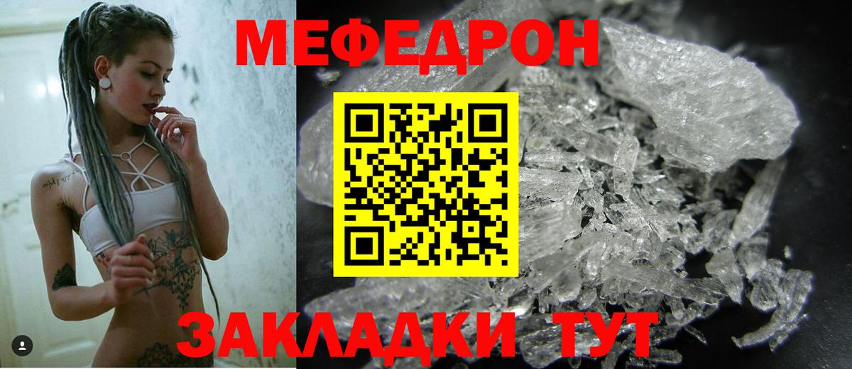 МЕФ  Александров