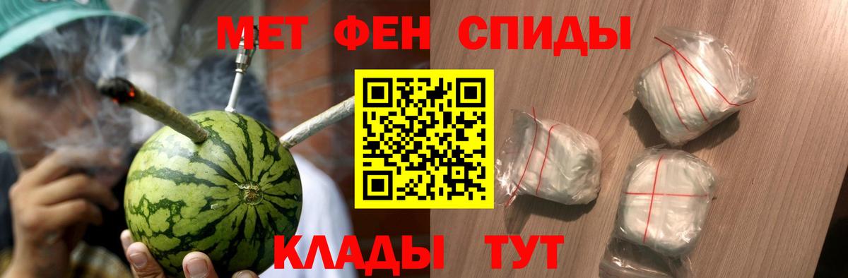 Первитин Methamphetamine  Вход с VPN  Александров 