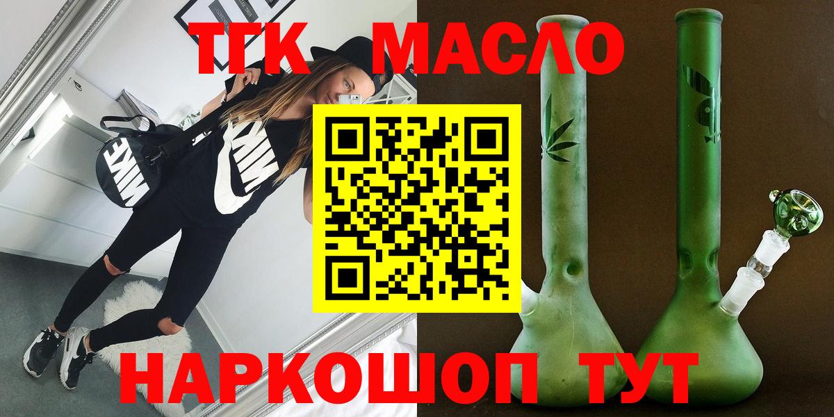 ТГК гашишное масло  Дистиллят ТГК гашишное масло  Александров  Вход с VPN 