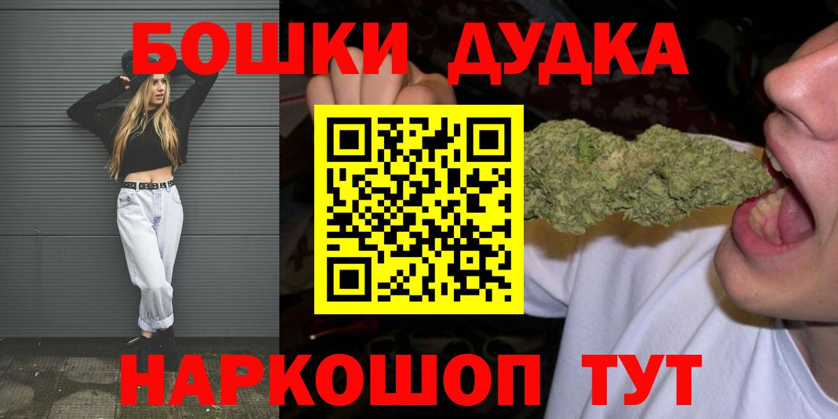 Бошки Шишки Amnesia Александров